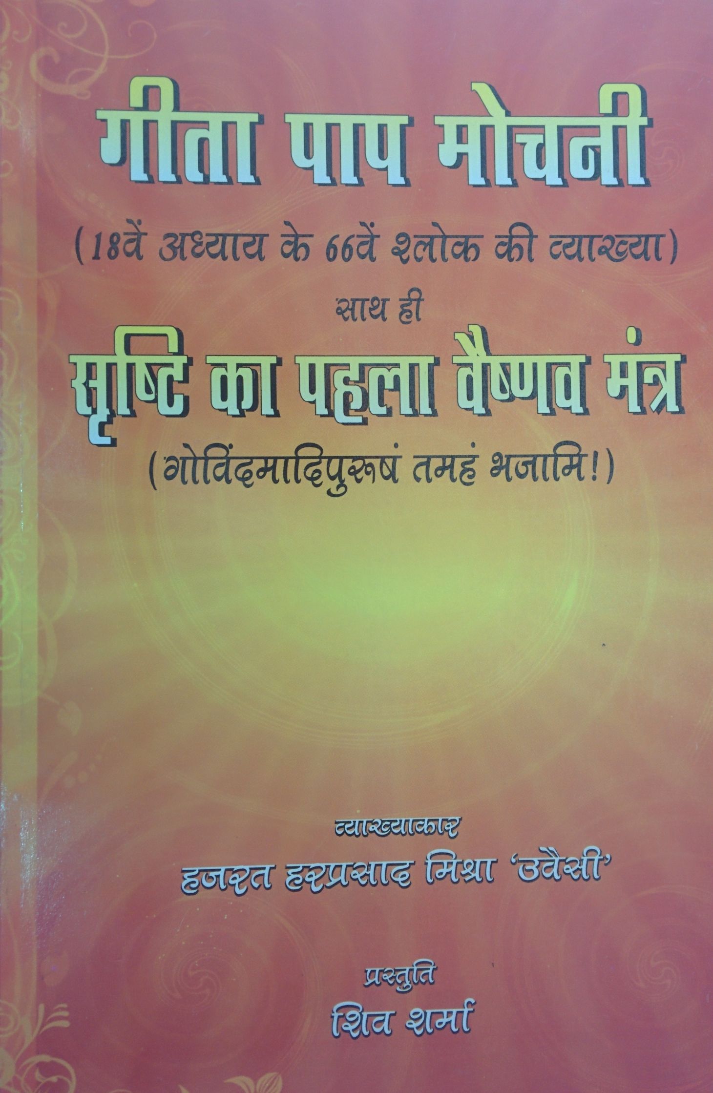 Abhinav Prakashan